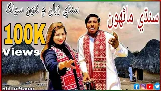 New | Sindhi | Culture Day | Sindhi Manhoo HD Song (aliAkhtar) 2021 aliAkhtar 2022 New Song Sindhii