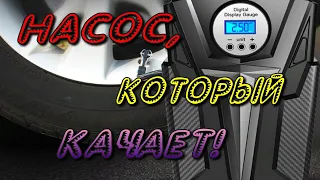 АВТОМОБИЛЬНЫЙ НАСОС ИЗ КИТАЯ !!!