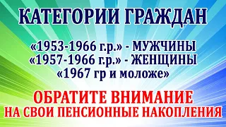 Обратите внимание на свои пенсионные накопления.