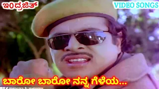 Baaro Baaro Nanna Geleya | Indrajith | HD Video | Ambareesh | Deepika | Hamsalekha | SPB