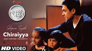 O Ri Chiraiya Full Song | Satyamev Jayate | Aamir Khan