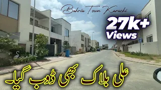 Ali Block bhi Doob Gaya | bahria town karachi