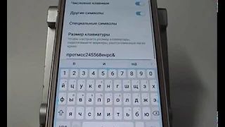 Одновременный ввод букв, цифр и спец. символов в Samsung