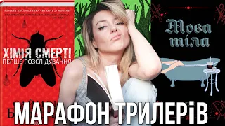 НАЙКРАЩИЙ ТРИЛЕР І НАЙГІРШИЙ ДЕТЕКТИВ😍🤢