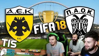 ΑΕΚ - ΠΑΟΚ | ΤΕΛΙΚΟΣ Κυπέλλου 2018 - FIFA 18