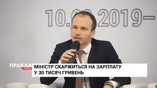 Міністр Юстиції поскаржився на "мізерну" платню: вимагає підняття хоч би до 80 тисяч