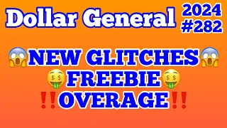 2024#282😱Dollar General Couponing😱NEW GLITCHES‼️FREEBIE‼️OVERAGE‼️Must Watch👀👀