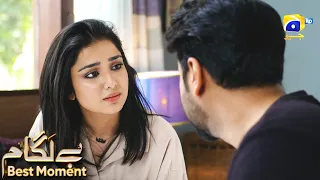 Baylagaam Episode 24 | 𝐁𝐞𝐬𝐭 𝐌𝐨𝐦𝐞𝐧𝐭 𝟎𝟐 | Ali Abbas - Laiba Khan - Haroon Shahid | HAR PAL GEO