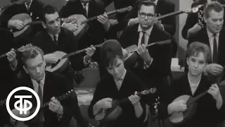 Весел я (1967)