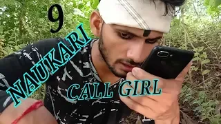 Naukari 9 | Call Girl | Pince |