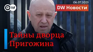 🔴Дворец и парики Пригожина, хамам для бронепоезда Путина и удар по Львову “калибрами”. DW Новости