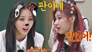 🐶판이네.. 강아지를 ♥사랑♥했던 유나(YUNA)가 했던 행동(๑˃ᴗ˂)و 아는 형님(Knowing bros) 278회 | JTBC 210501 방송