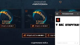 МНЕ ПОСТАВИЛИ ОТКРУТКУ НА CASE-BATTLE! КАК ТАКОЕ ВОЗМОЖНО? АККАУНТ С МИНУСОМ 700 000 РУБЛЕЙ!