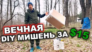 Как сделать мишень для лука своими руками за $15? Мишень лёгкая, большая, прочная, не дорогая