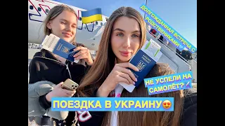 ВЫ БУДЕТЕ В ШОКЕ Я В УКРАИНЕ!!! В ГОСТЯХ У КНОПЫ!!