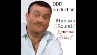 Михаил Круг - Девочка пай ♂Right version♂ gachi remix