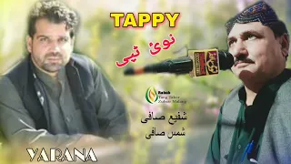 pashto new song shafi Ullah safi shams safi ghamjane tappy msre musafaro jawabi شفیع صافی شمس 2023