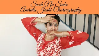 Soch Na Sake I Amruta Joshi Choreography | AIRLIFT | Akshay Kumar, Nimrat Kaur | Arijit Singh
