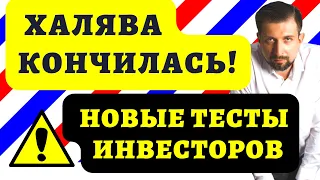 Инвесторам усложнят тесты! Ответы на тесты теперь будут разные! Тестирование инвесторов 2022