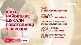 Кожен третій українець без роботи! Як знайти новий фах під час війни?