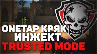 СКАЧАТЬ ВАНТАП КРЯК ДЛЯ TRUSTED MODE / ONETAP CRACK С МЕНЮ ФАТАЛИТИ | СКАЧАТЬ БЕСПЛАТНЫЙ РЭЙДЖ ЧИТ