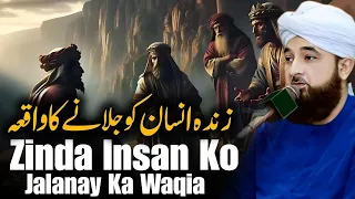 Insano ko Jalane ka Waqia | Saqib Raza Mustafai