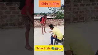 School life 😂90's Kids vs 2022's kids #shorts #trending #funny #comedy #funnyseriesmaker