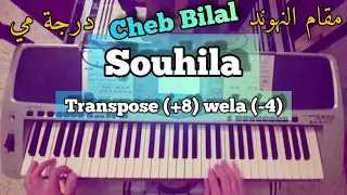 Cheb Bilal - Souhila (La Nostalgie) Bya Rai Yamaha A1000