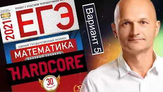 Решаем Базовый ЕГЭ 2021 Ященко Математика Вариант 5 (повышенная сложность)