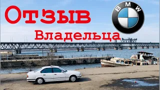 Отзыв владельца Бмв е34 BMW 520i