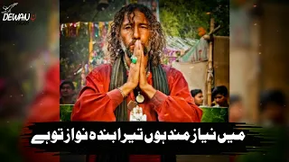 Arifana Kalam | Main Niaz Mand Hoon Tara | Sufiana Kalam | Sufi | Sufism | कव्वाली