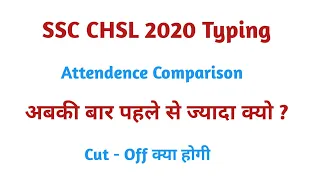 SSC CHSL 2020 | Typing Attendence Comparison Chsl 2019 & 2020 | important update for ssc