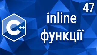 C++ Теорія ⦁ Урок 47 ⦁ inline функції