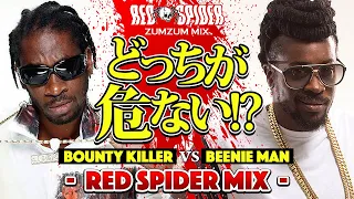 40代にたまらない！Bounty killer VS Beenie man (1993〜2002)Zum Zum MIX mixed by junior