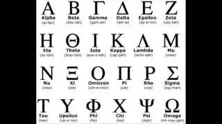 Greek Alphabet Song