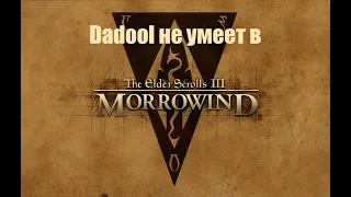 TES III Morrowind часть 10 - Каджит-Нереварин?