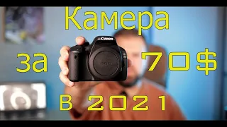 Canon 550D лучшая камера за 70$! Canon 550D   отзыв владельца