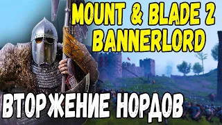 Норды и 8 фракций в Bannerlord прохождение Mount & Blade 2 Bannerlord #1