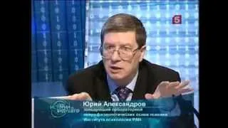 7  Александров Ю И  и Кирдина Светлана   Познать, понять и