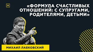 Лучшие ответы на вопросы с публичной консультации «Формула счастливых отношений»