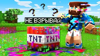 😰Этот Динамит ЛОМАЕТ Весь Майнкрафт! (минус комп)