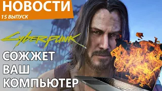 CYBERPUNK 2077 СНОВА ВСЕХ ПРИЯТНО УДИВИЛ. Новости