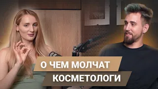 КАК ВЫГЛЯДЕТЬ НА 10 ЛЕТ МОЛОЖЕ? Правда об инвазивной косметологии. Секрет красоты от врача-остеопата