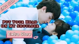 ENG SUB [Put Your Head On My Shoulder] Extra Story——Starring: Xing Fei, Lin Yi