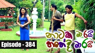 Naataka Maarai Hathedi Maarai - Ep 384 | Concrete ( 07-12-2016 )