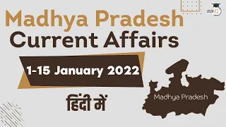 Madhya Pradesh Current Affairs 1 to 15 January 2022 for MPPSC, Vyapam, Patwari, MPSI MP TET exams