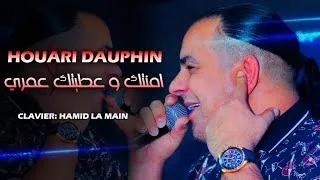 Houari Dauphin Sentimental - Amntk W 3titk Galbi - عطيتك قلبي Ana La Jaya Olak (WENZO)