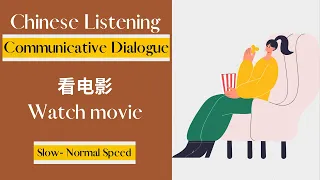 看电影 Chinese Listening Communicative Dialogue  |Slow and Normal Speed| Chinese Listening Practice