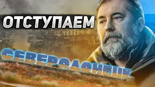 ⚡️Украинским защитникам придется отойти от Северодонецка