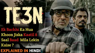 TE3N 2016 Movie Explained In Hindi | | Nawazuddin  Siddiqui | Amitabh Bachchan | Filmi Cheenti